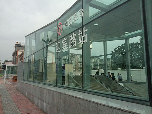 Yingbin Road Railway Station